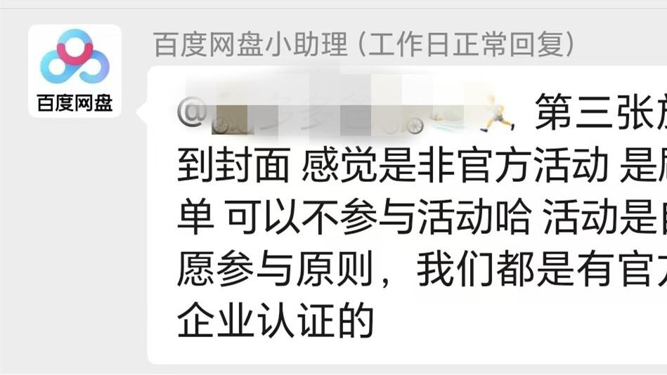 又吃一堑，再也不做免费分享这种蠢事了