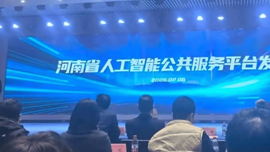 河南发布省级人工智能公共服务平台