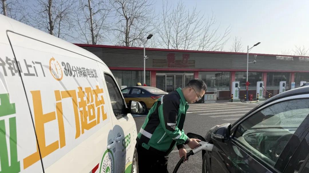 北京高速服务区超充全覆盖，春运期间投放移动充电车