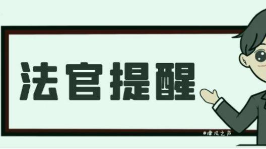分手后，恋爱期间的花销、转账能要回吗？
