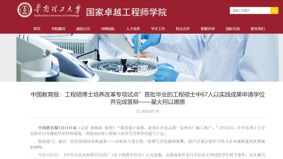各高校改革：研究生毕业不用写论文！