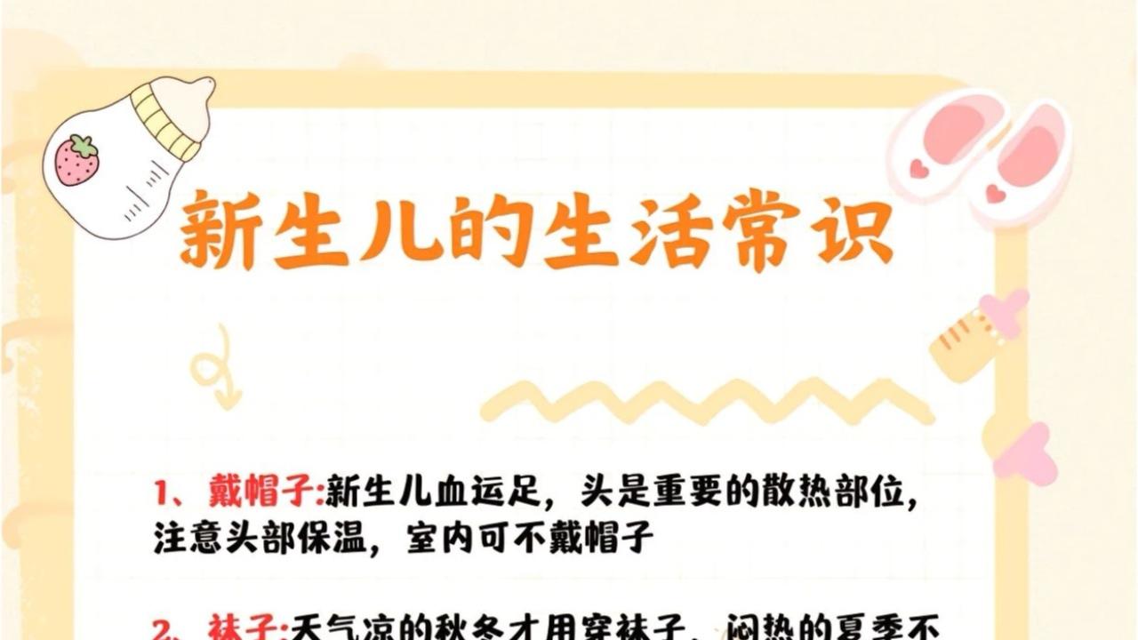 迎接新生命：新手爸妈的温馨育儿指南