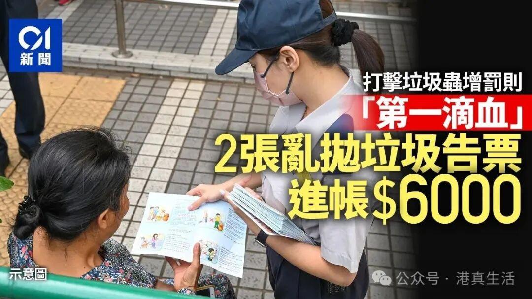 香港街头一个动作，罚款 3000 蚊！这个坑千万不要踩！