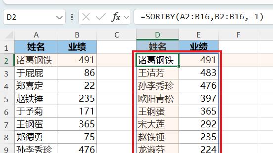 如何从乱序的表格中去除排名最末的 3 行记录？