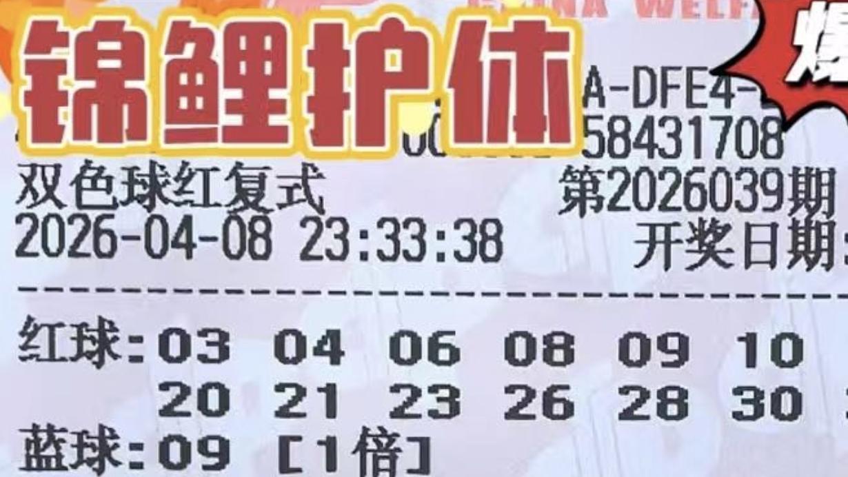 15+1大复式坚持自我主张，6864复式双雄少见有分歧，双色球26039期赏析