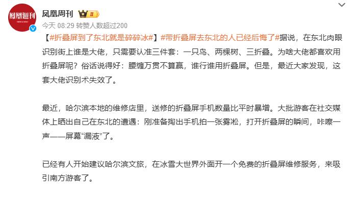 苹果拆解研究未果？OPPO全新一代Find N6更超前