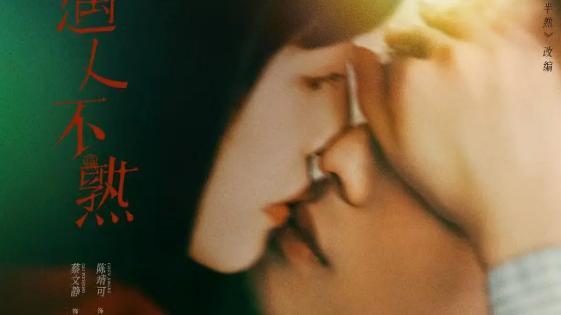 蔡文静陈靖可新剧改档！《非正式浪漫》3月赴约，不负久候期待中