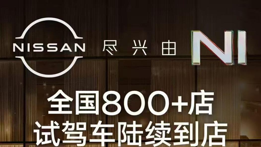 车圈又现抄袭门！东风日产官号，抄了极氪9X？