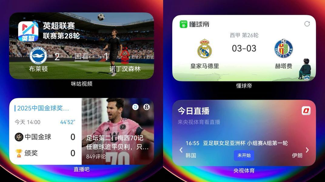 比赛实况窗+桌面卡片双buff，这个观赛季有鸿蒙手机就够了！