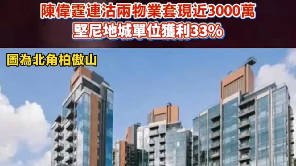 陈伟霆卖房被扒得底朝天，港媒连亏盈都算得清清楚楚，这真的合适吗？
