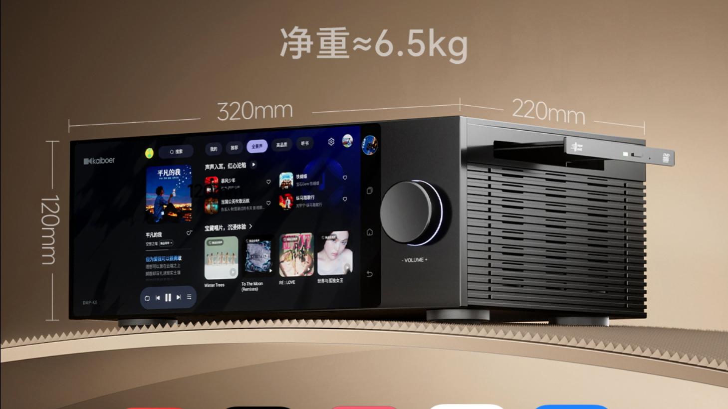 震撼来袭！开博尔DMP-K8纯数播转盘开售，引领AI时代HiFi精髓玩法！