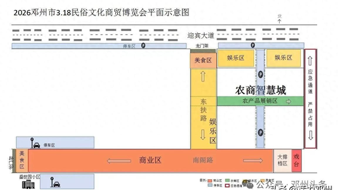 定档五一！邓州市农历三月十八民俗商贸博览会即将启幕