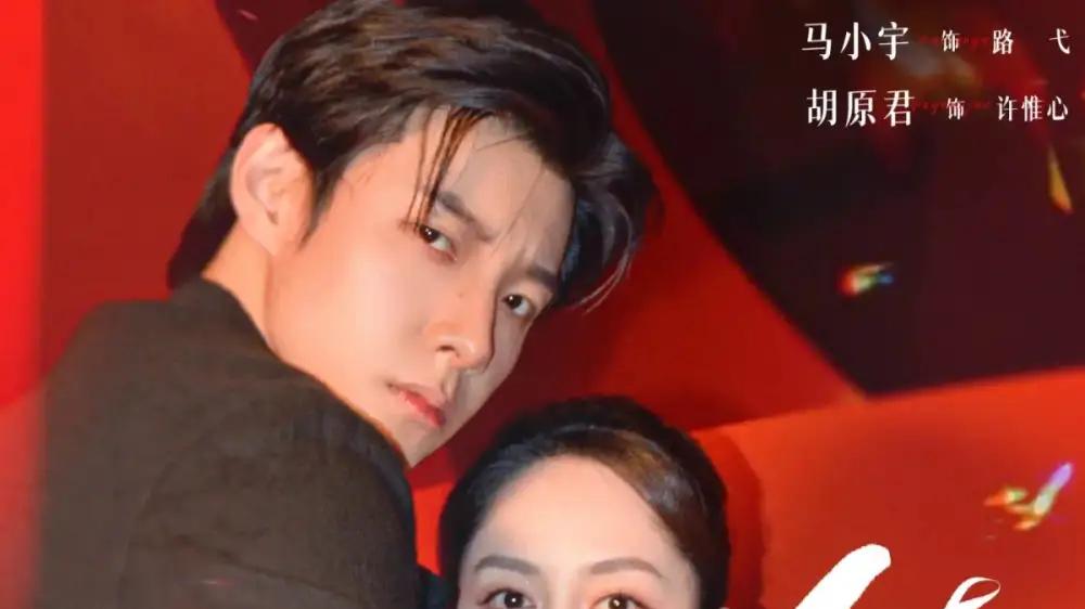 《华丽的缰绳》口碑炸裂，（76集）权谋反转、复仇羁绊，现象级火剧