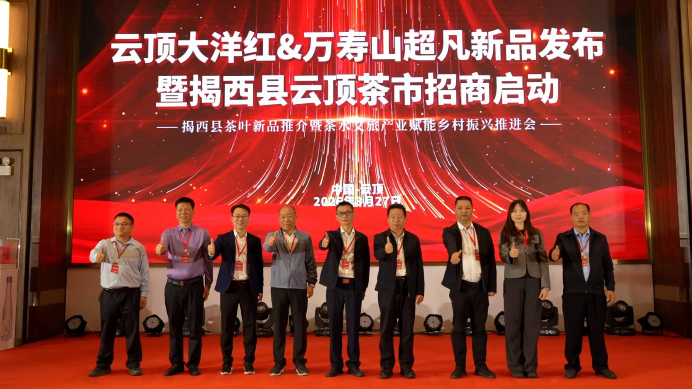 广东揭西县: 茶韵融文旅 振兴新活力