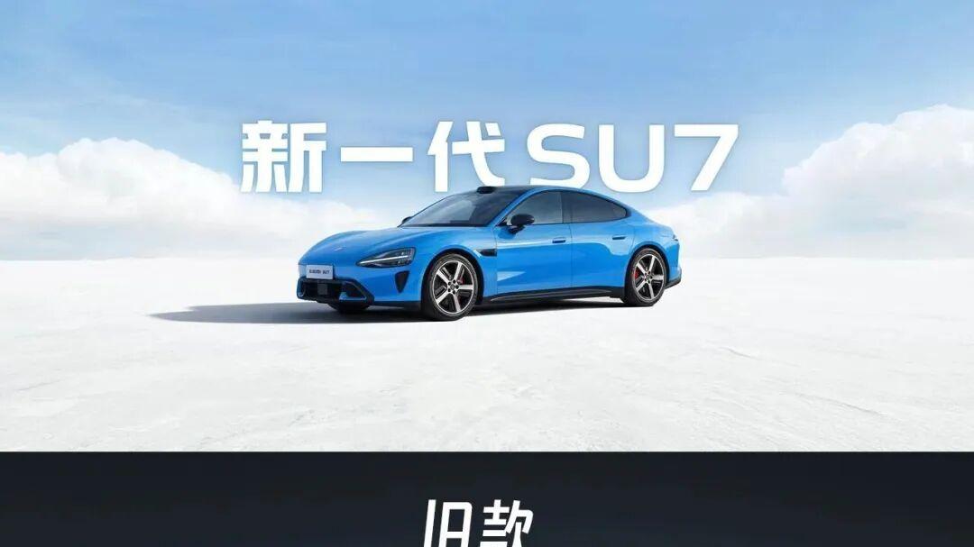 2026款小米 SU7 来了！902km 续航 + 防弹电池！