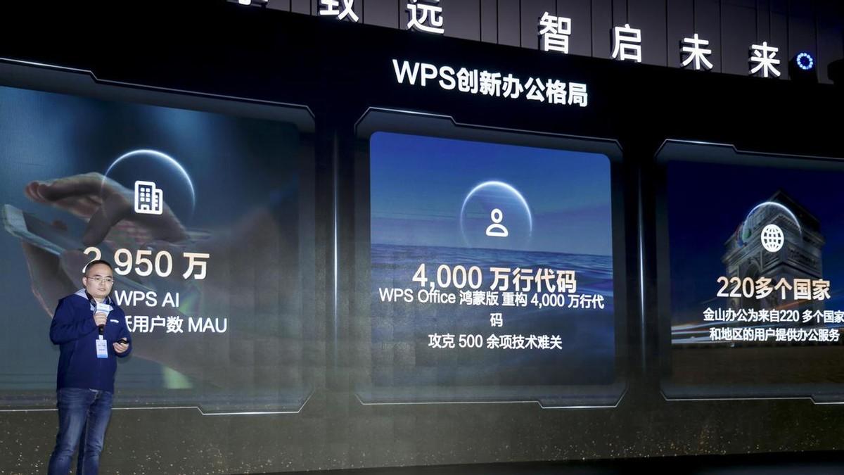 鸿蒙版WPS的2025进化答卷“满分”秘诀：全场景互联+AI重塑办公