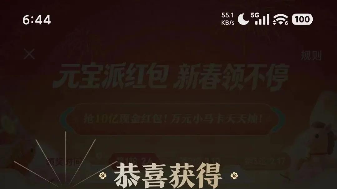 腾讯元宝突然宣布，2月1日开始分10亿活动，附攻略。