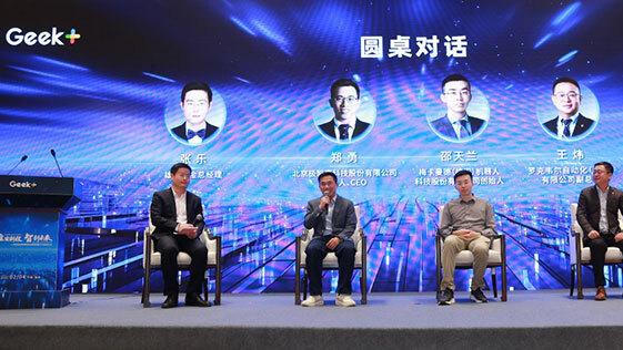 “AI+机器人”领军企业极智嘉总部落户雄安