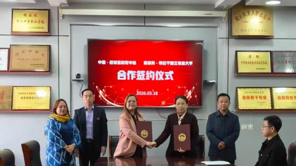 故城县职教中心·技工学校开展国际合作交流活动