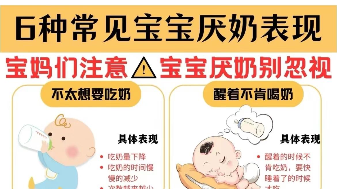 宝宝厌奶期全攻略：别再硬塞了