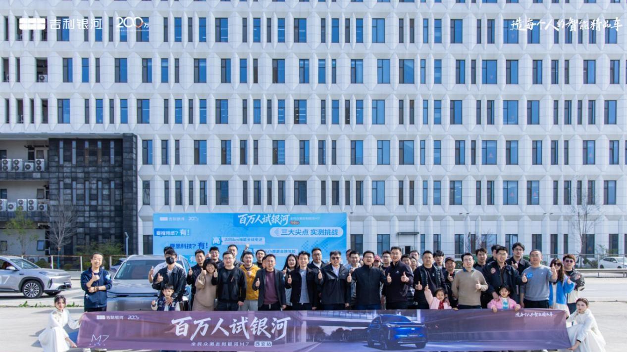 百万人试银河 全民众测吉利银河M7-硬核数据+硬核体验