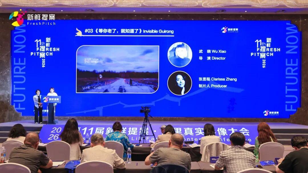 直击提案现场，新鲜创意在此碰撞