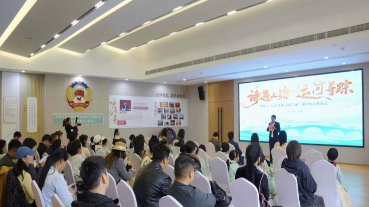 杭州市拱墅区“诗遇上塘·运河寻踪”沉浸式研学首期启幕