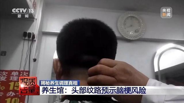 央视披露伏羲姚鼎和颐瑞康医院神奇调理”骗局