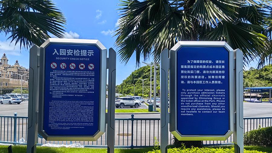 柯赛分享：公园景区导视标识标牌制作有什么要点？