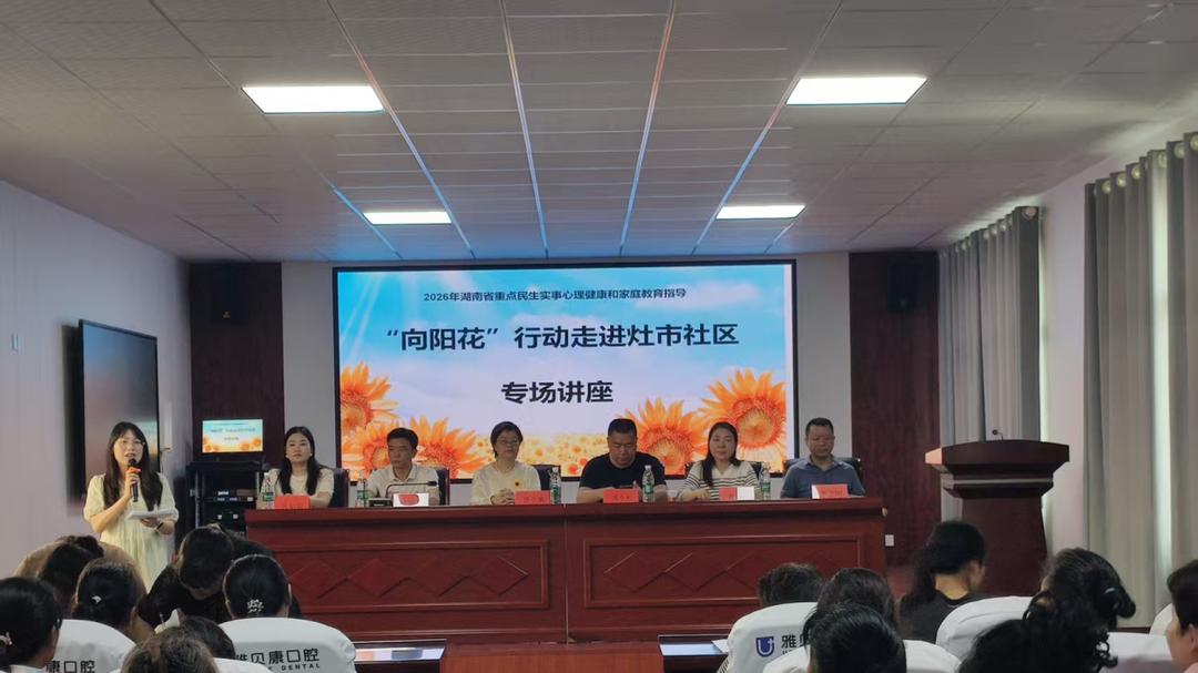 向阳花开暖人心 家校社共育伴孩子成长