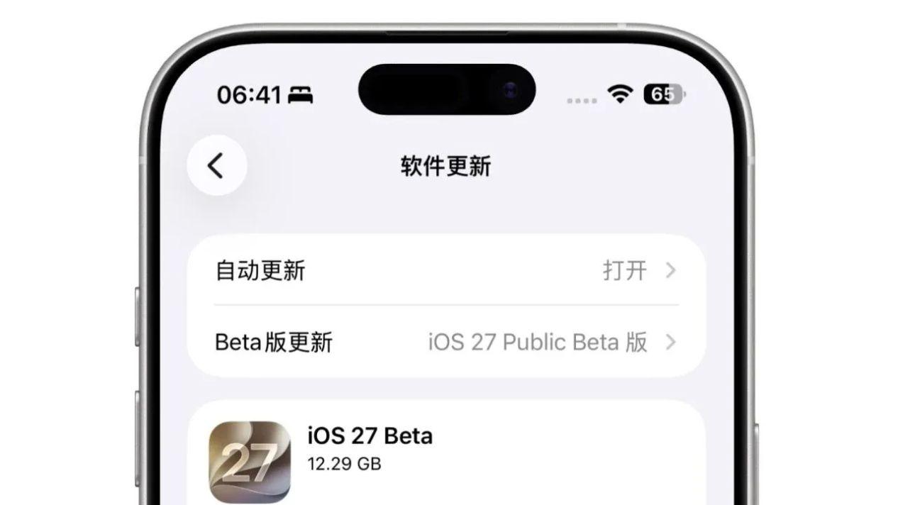 苹果发布iOS 27 首个公测版新系统！