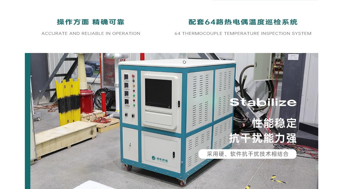 电力行业深度分析，三相温升大电流发生器厂家哪家技术更领先