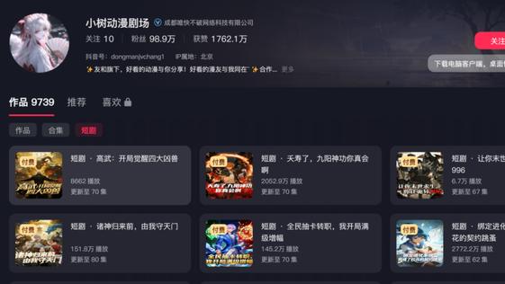 友和文化：2026女频向爆发，出海依靠YouTube｜AI（漫）剧50