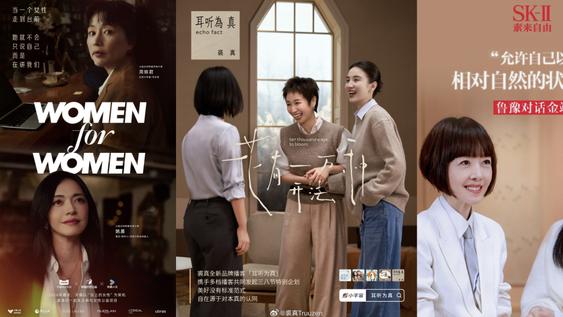 从“替她说”到“让她说”：今年3.8，品牌退后一步