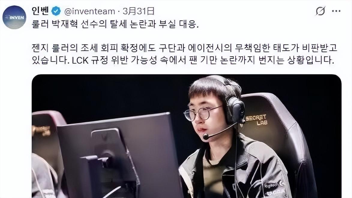 TES官宣二队上单上调！Ruler公开回应逃税：从来没有隐瞒过收入