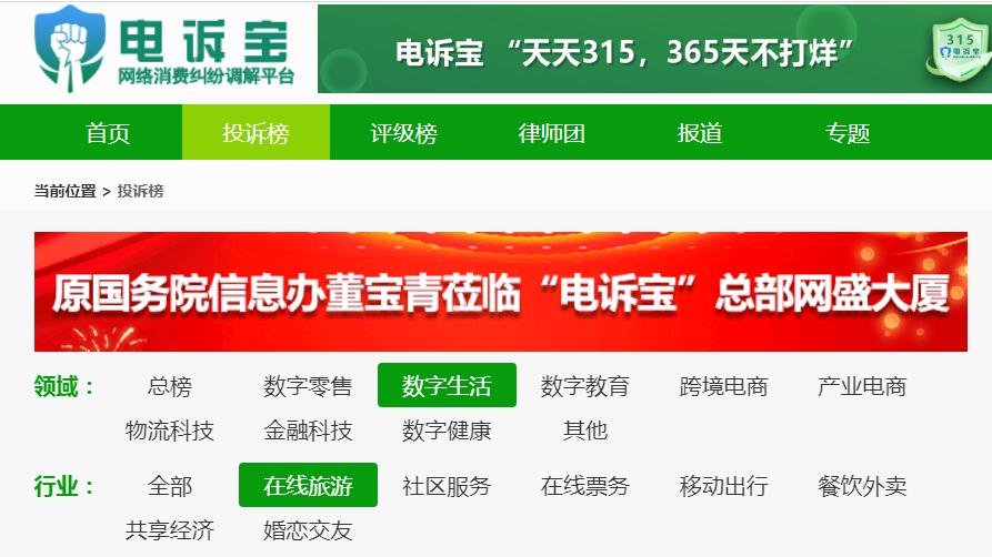严管抢票乱象 国家两部门联合约谈去哪儿 飞猪 智行 高铁管家等7家火车票平台