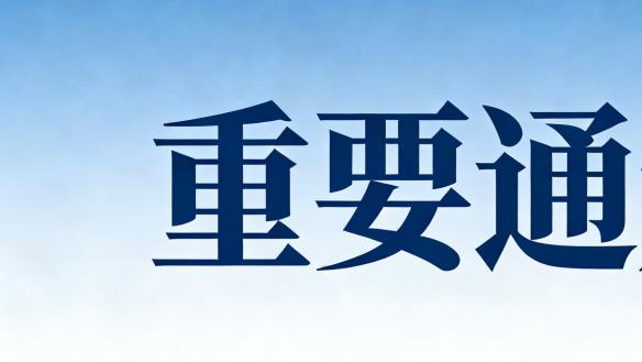 正能量网络达人和账号标准 (试行)