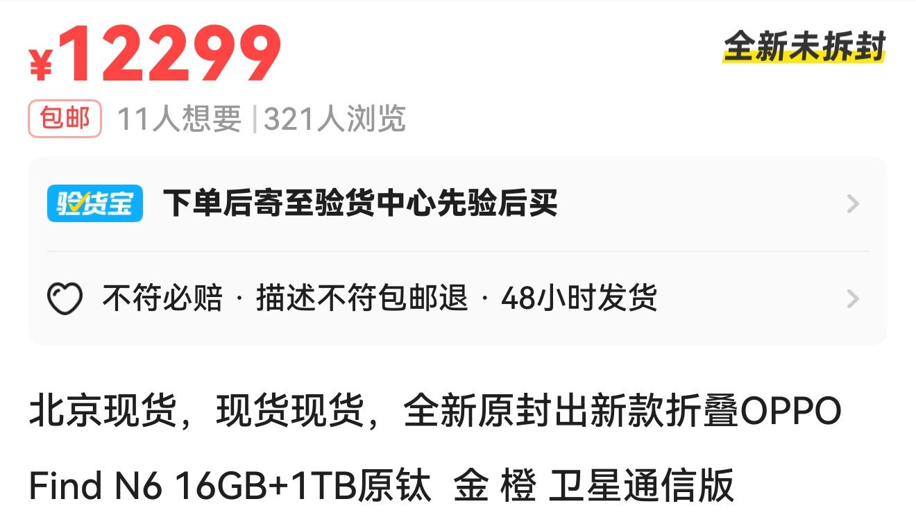 服辣🏳️开卖第三天还是没货。。。