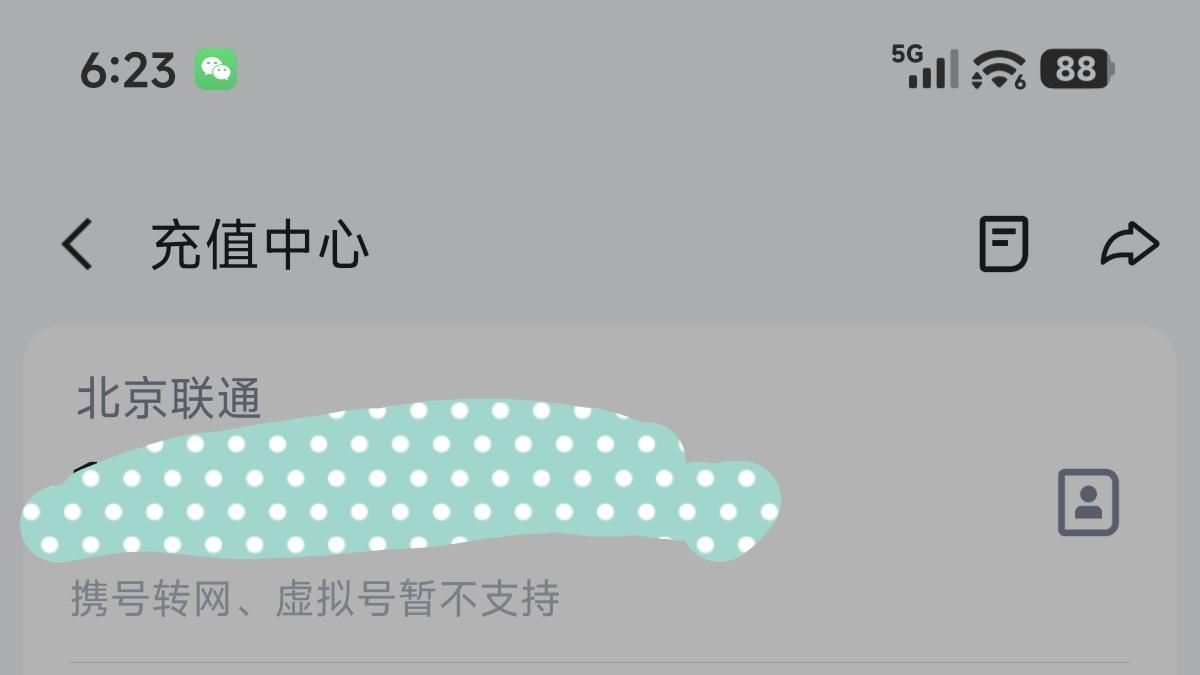 快手设置充值话费的方法