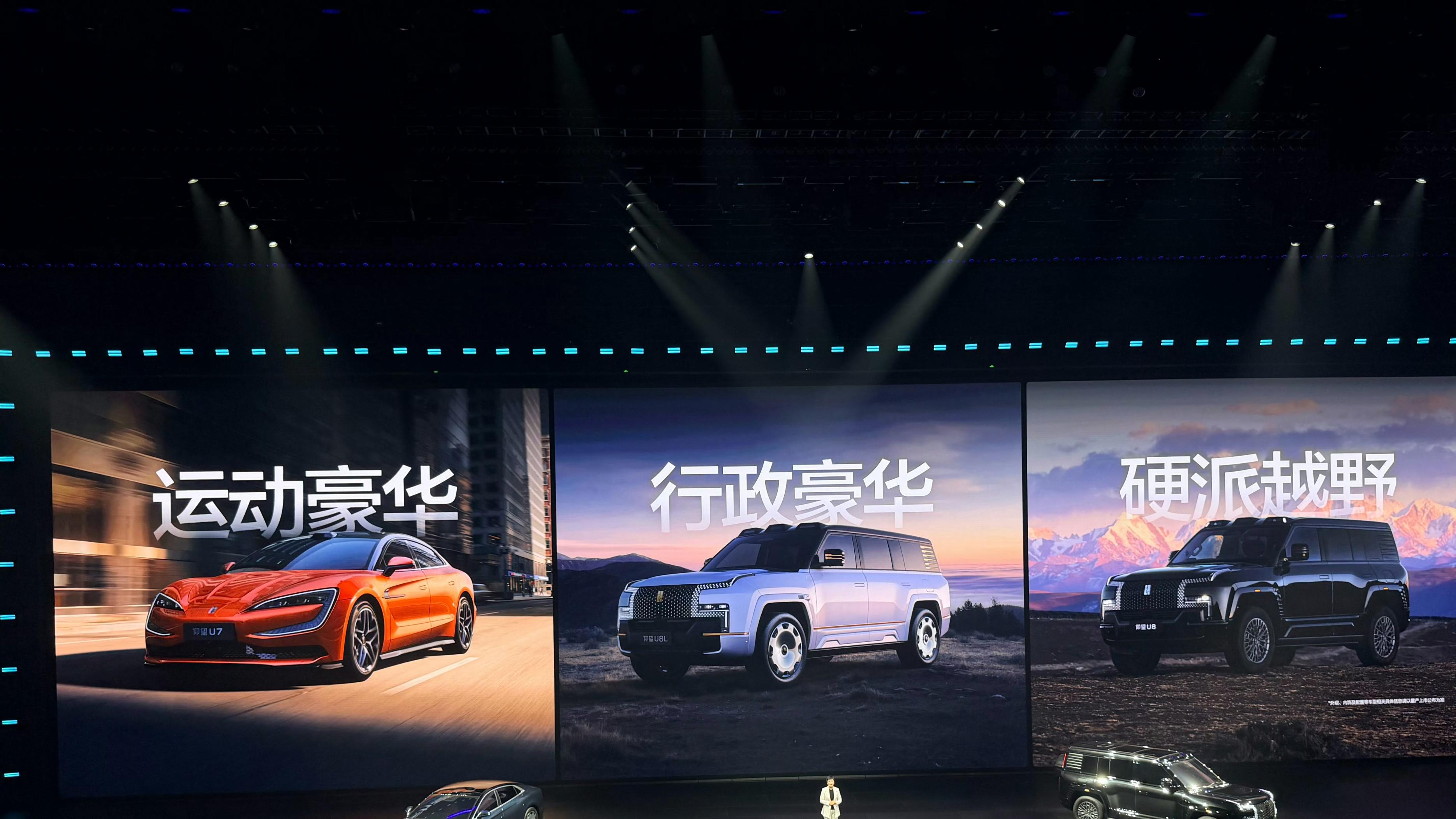 2026款仰望三车齐发：用闪充技术赋能极致体验，车主还能免费充电一年？