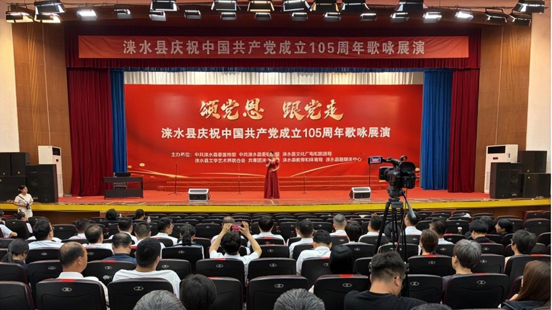 河北涞水：举办庆祝中国共产党成立105周年歌咏展演
