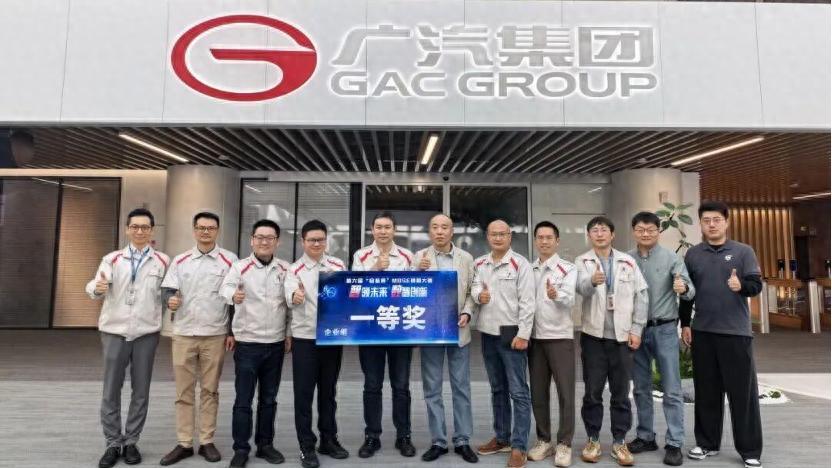 广汽集团拿下一个MBSE建模大赛一等奖，汽车行业首次