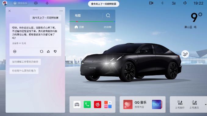 领克 10 EM-P 升级 Flyme Auto 2.1.0，智能出行体验更进一步