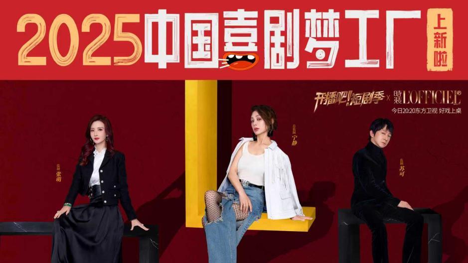 从造爆款到造场景 成都解锁影旅融合新玩法