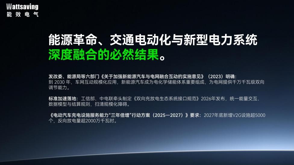 万亿充电桩市场，下一波红利藏在哪儿？