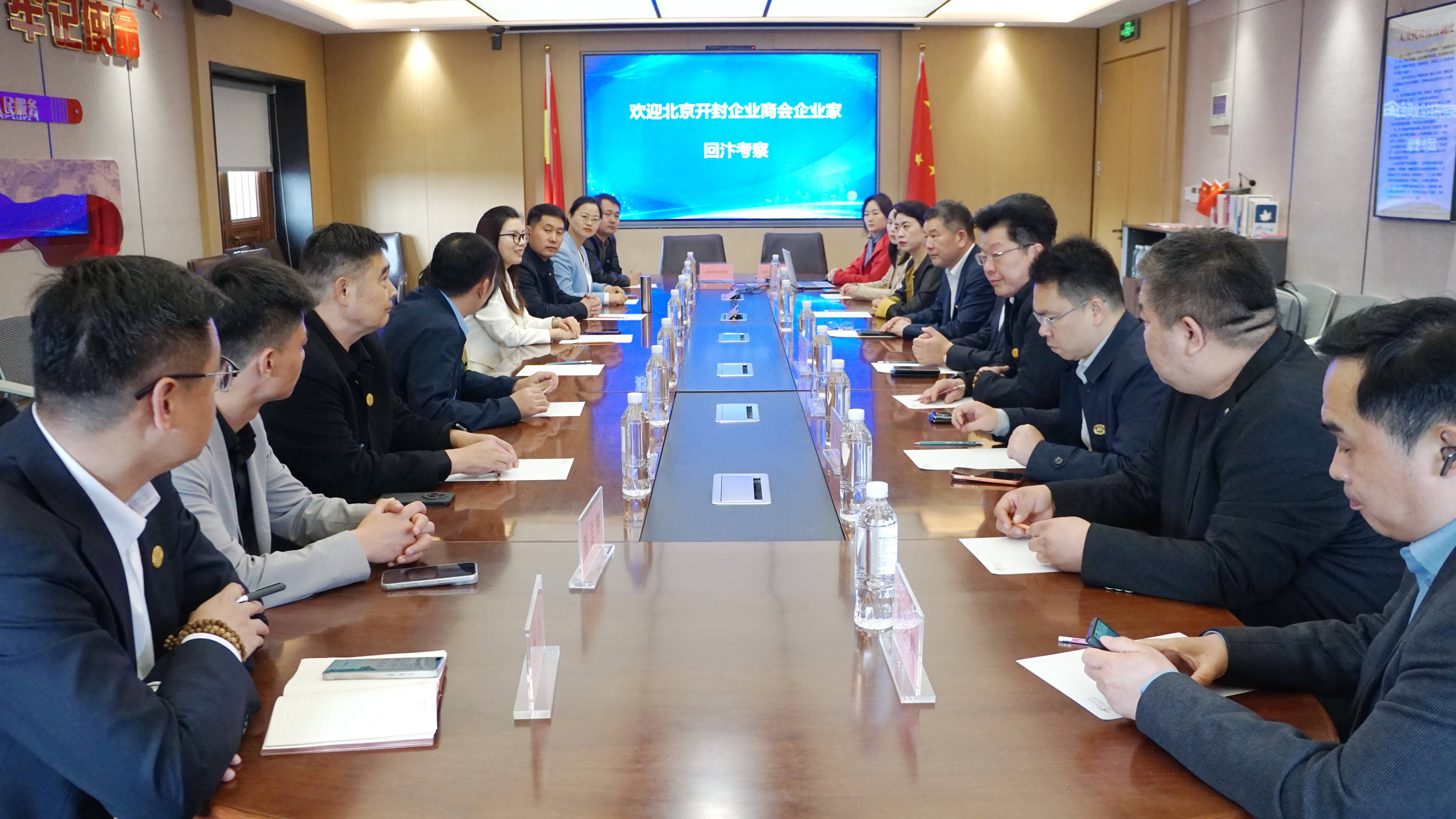 汴梁头条|开封市女企商会与北京开封企业商会签署友好商会协议