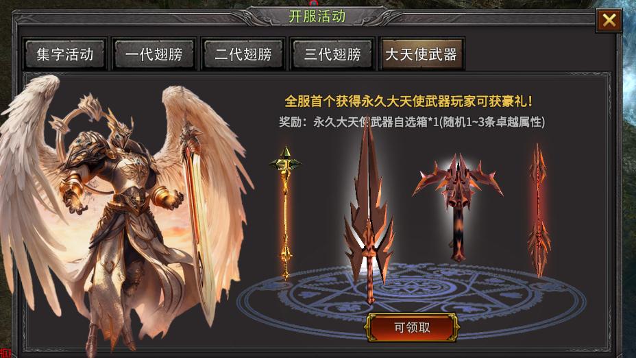 奇迹MU荣耀出征：区经典复刻，热血重燃！新区4月10日下午1点14区