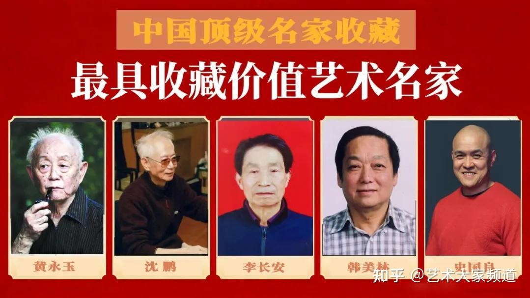 中国顶级名家收藏：李长安《最具收藏价值艺术名家》
