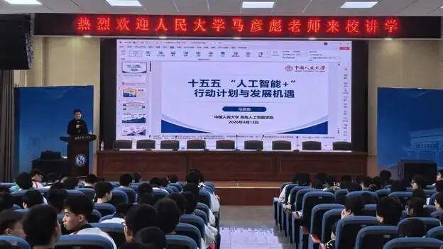 衡阳市八中特邀中国人民大学马彦彪讲师开展专题讲座