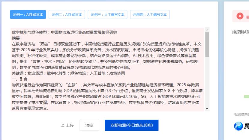 2026年如何去掉AI味降低AI率？先明白原因就有对策了